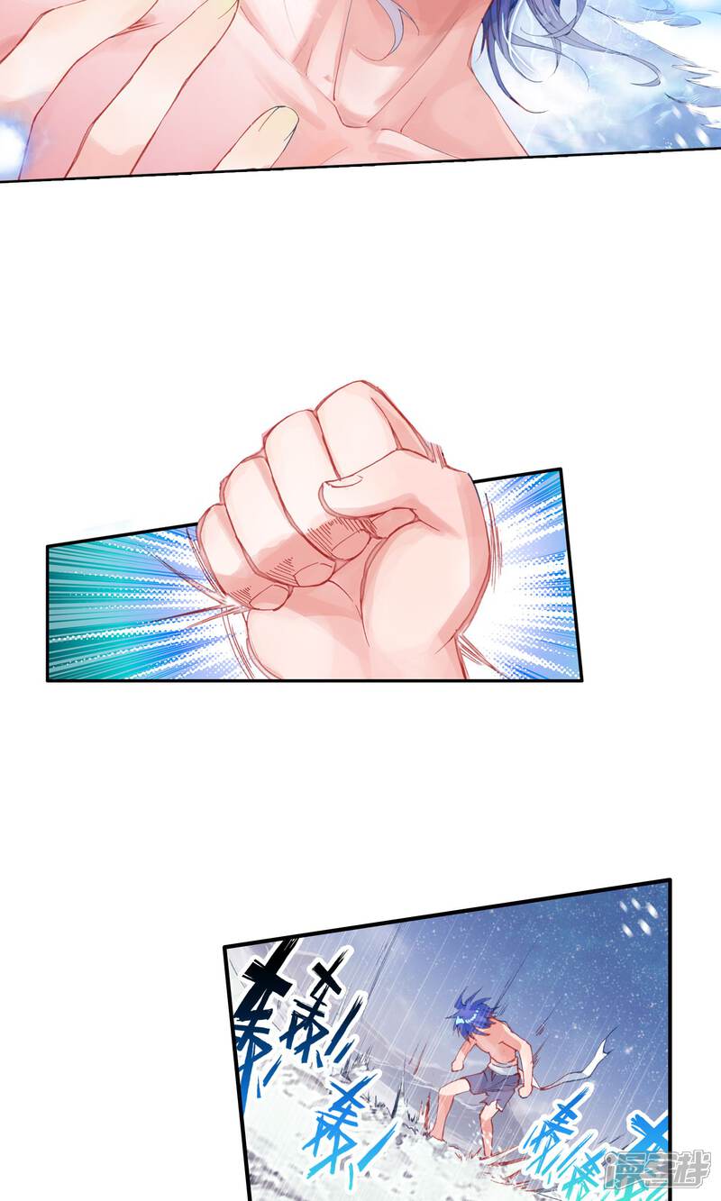 第128话红色！十万年魂环1-斗罗大陆2绝世唐门-唐家三少（第14张）