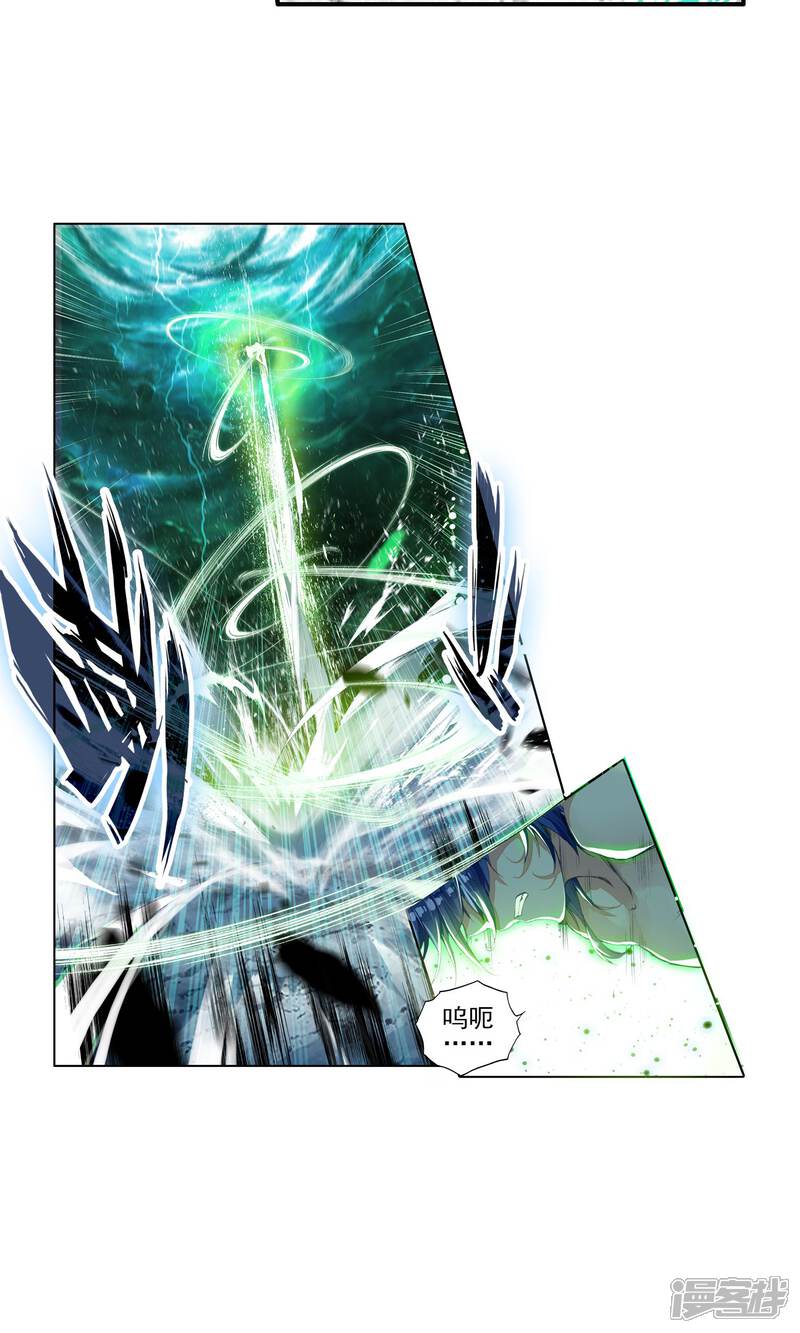 第128话红色！十万年魂环1-斗罗大陆2绝世唐门-唐家三少（第15张）