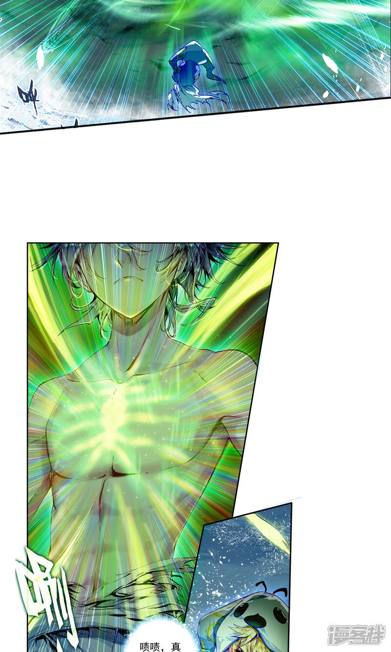 第128话红色！十万年魂环1-斗罗大陆2绝世唐门-唐家三少（第17张）