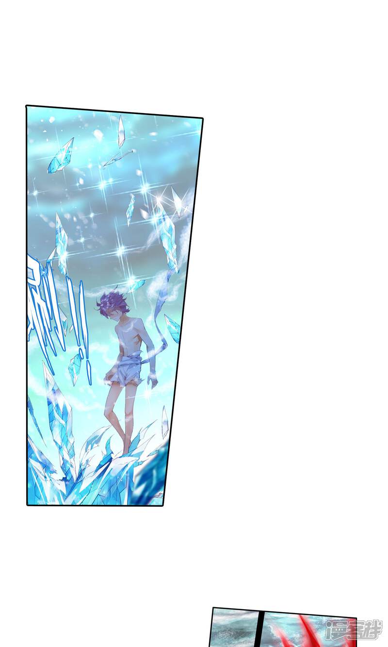 第128话红色！十万年魂环1-斗罗大陆2绝世唐门-唐家三少（第19张）