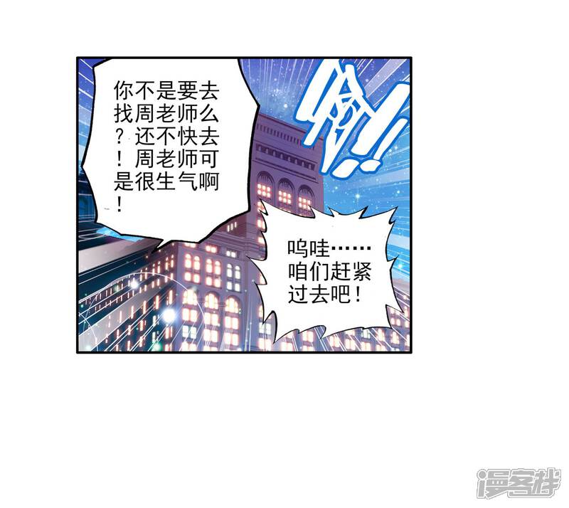 第130话你还活着吗？1-斗罗大陆2绝世唐门-唐家三少（第17张）