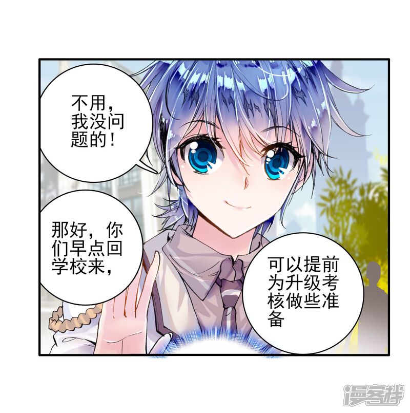 第115话魂导师霍雨浩3-斗罗大陆2绝世唐门-唐家三少（第20张）
