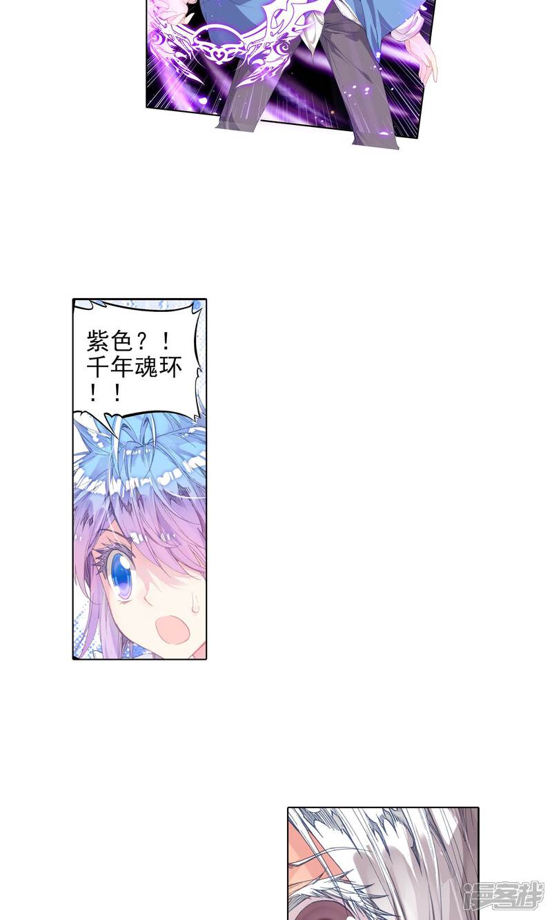 第131话你还活着吗？2-斗罗大陆2绝世唐门-唐家三少（第14张）