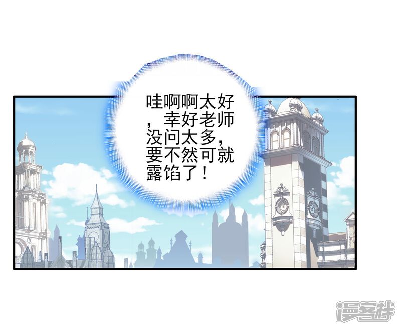 第115话魂导师霍雨浩3-斗罗大陆2绝世唐门-唐家三少（第21张）