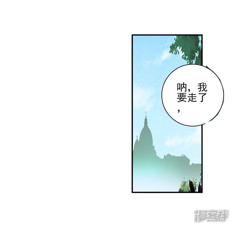 第115话魂导师霍雨浩3-斗罗大陆2绝世唐门-唐家三少（第22张）