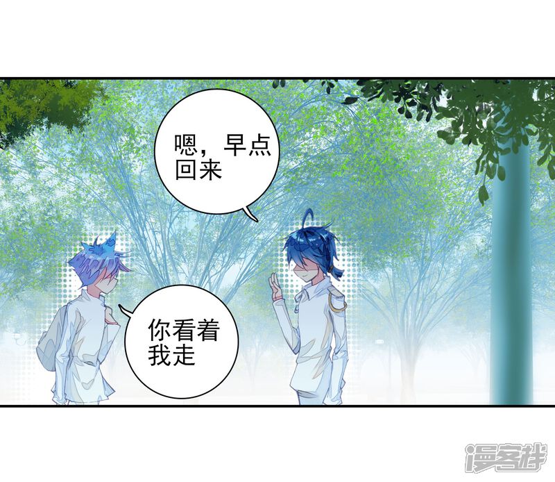第115话魂导师霍雨浩3-斗罗大陆2绝世唐门-唐家三少（第23张）