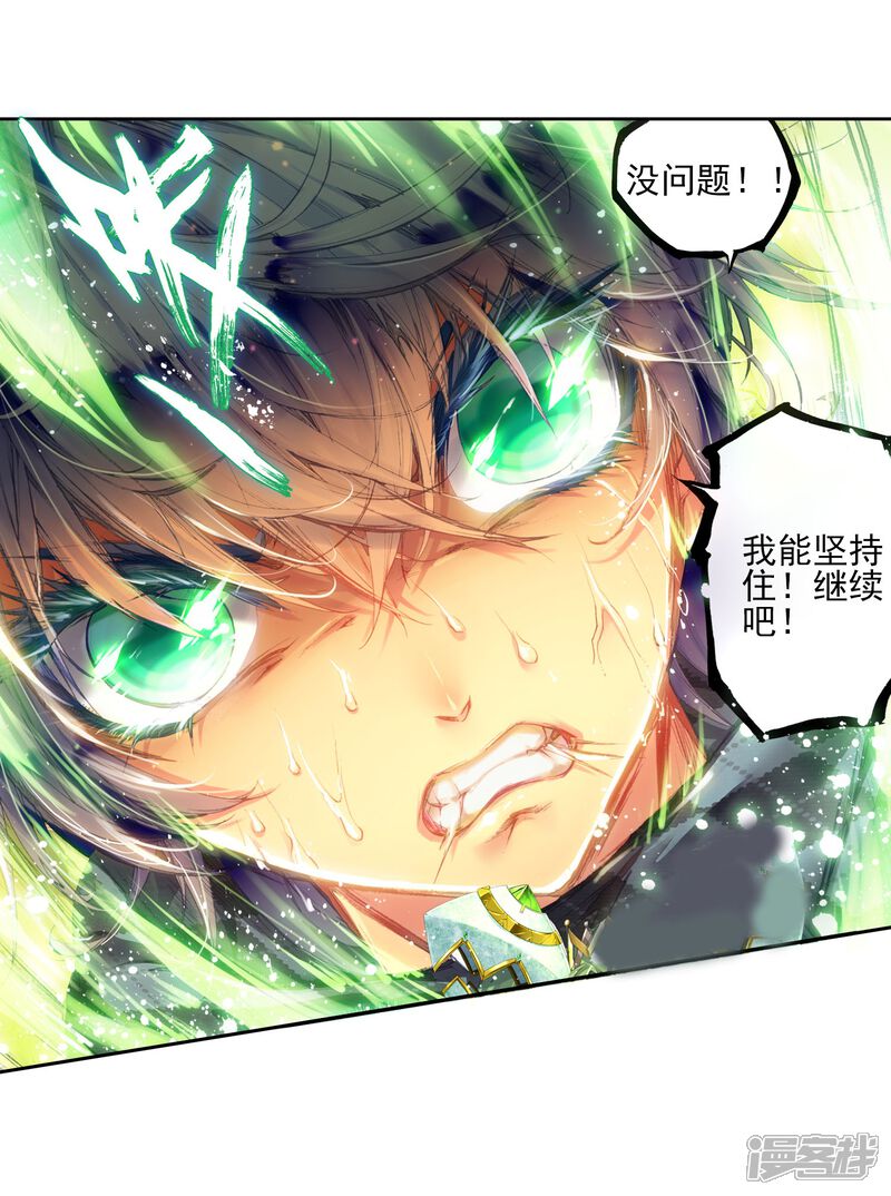 第127话开始融合！3-斗罗大陆2绝世唐门-唐家三少（第17张）