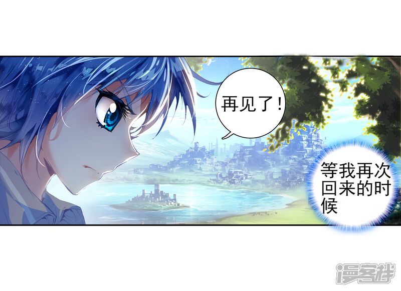 第115话魂导师霍雨浩3-斗罗大陆2绝世唐门-唐家三少（第26张）