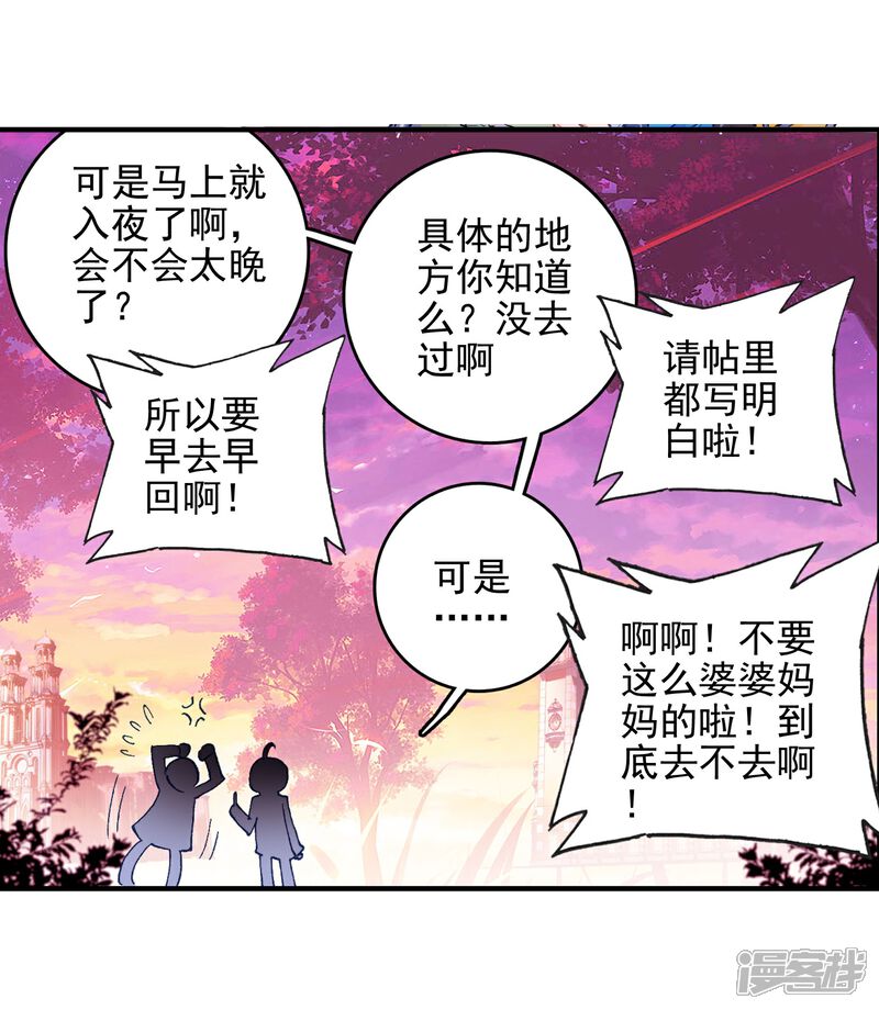 第150话海神阁会议3-斗罗大陆2绝世唐门-唐家三少（第5张）