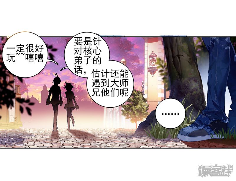 第150话海神阁会议3-斗罗大陆2绝世唐门-唐家三少（第7张）