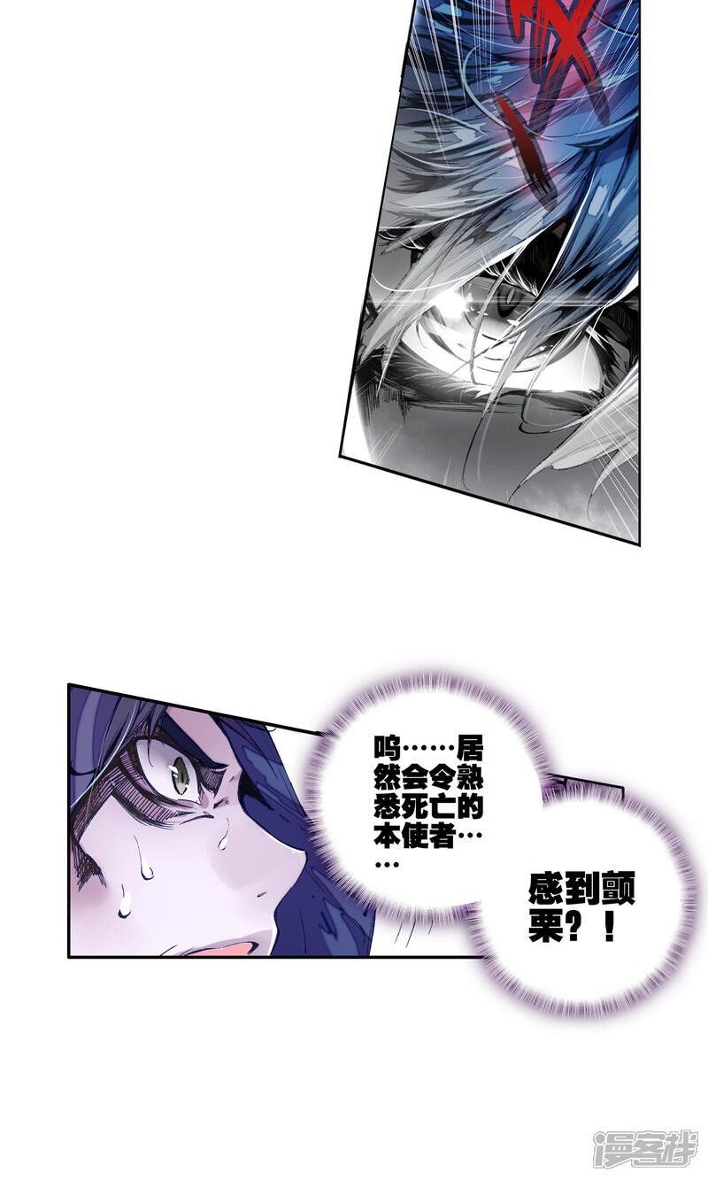 第174话死灵圣法神、亡灵天灾——伊莱克斯1-斗罗大陆2绝世唐门-唐家三少（第11张）