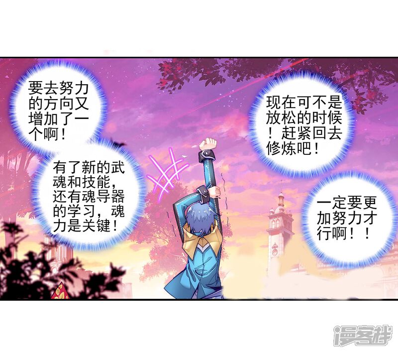 第149话海神阁会议2-斗罗大陆2绝世唐门-唐家三少（第13张）