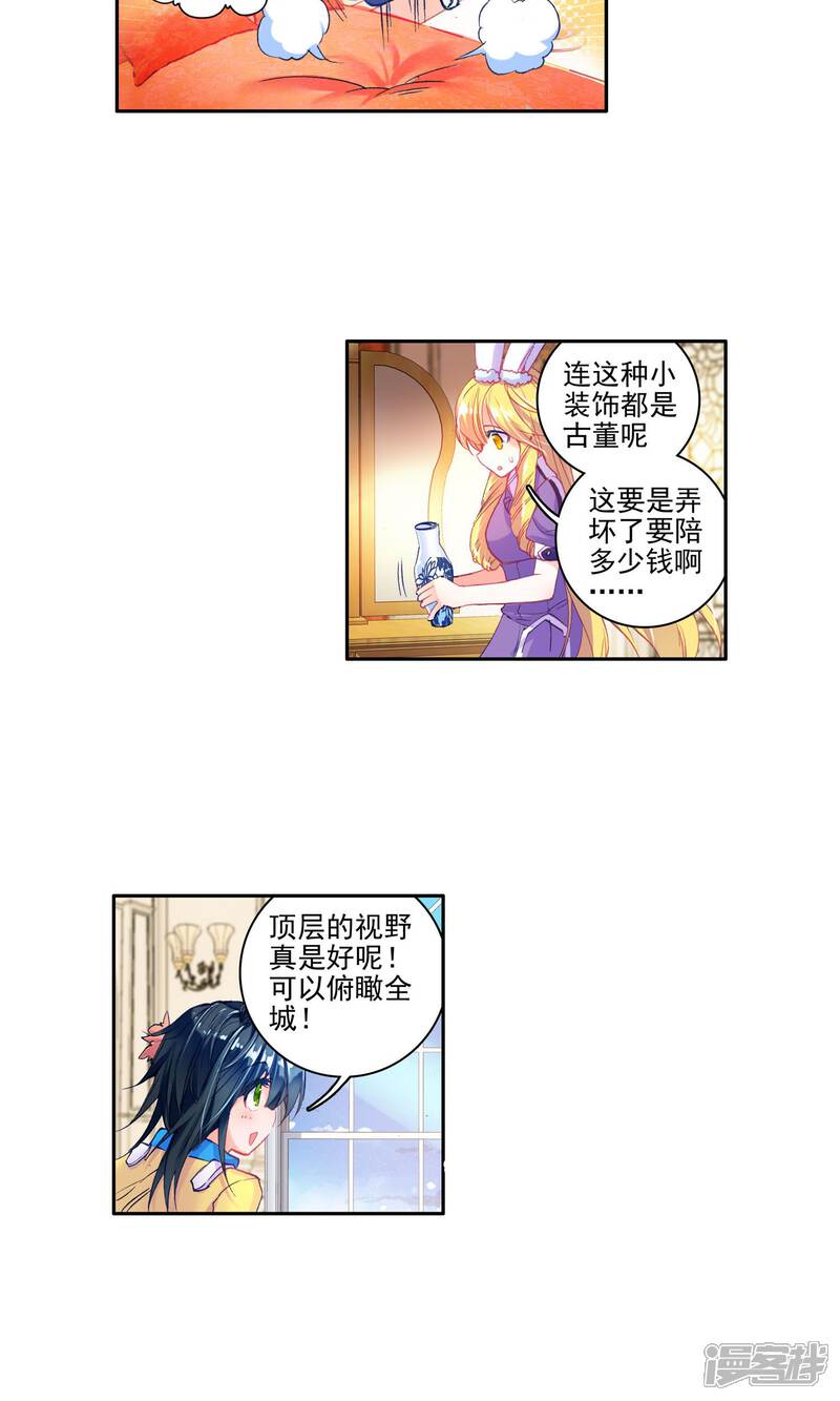 第176话全大陆高级魂师学院斗魂大赛1-斗罗大陆2绝世唐门-唐家三少（第7张）