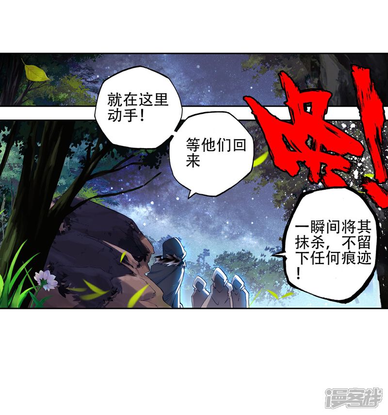 第150话海神阁会议3-斗罗大陆2绝世唐门-唐家三少（第23张）