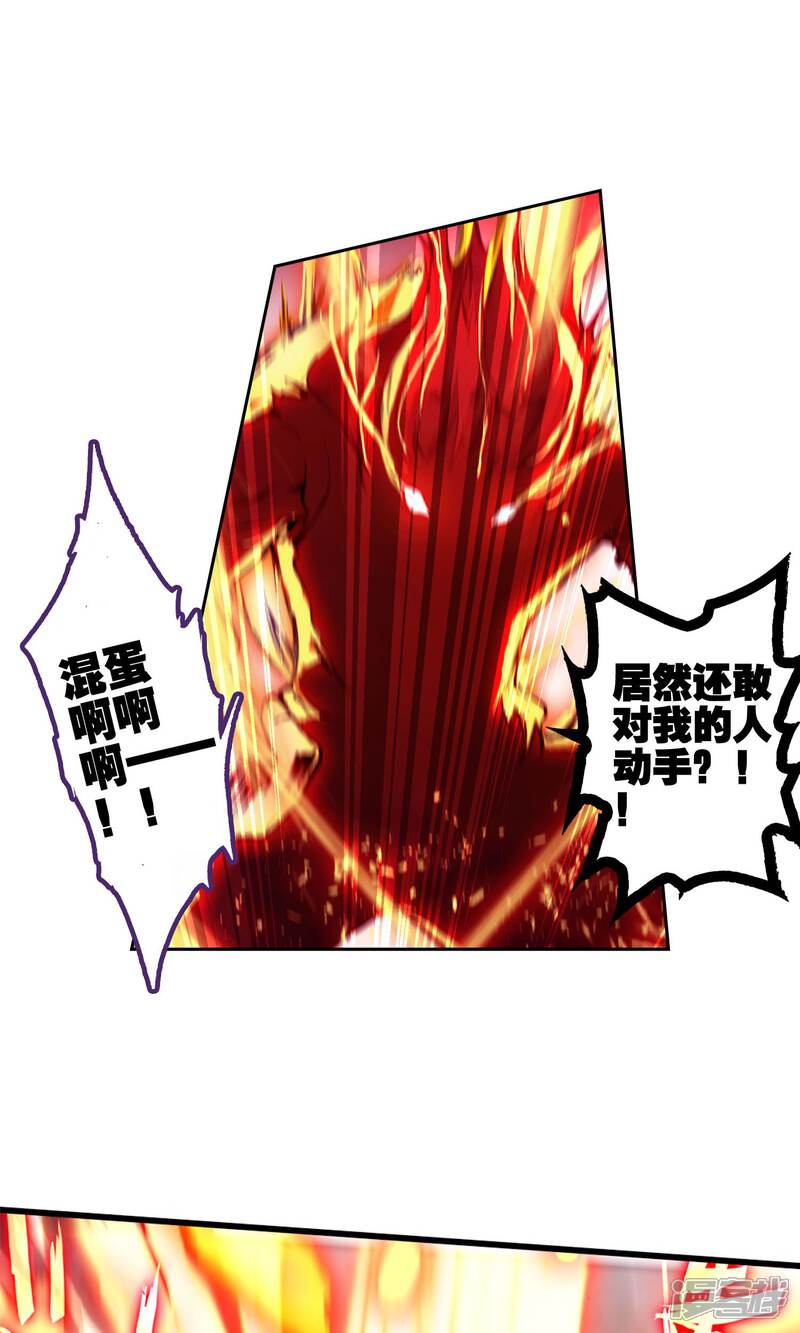 第173话邪魂师！！3-斗罗大陆2绝世唐门-唐家三少（第11张）