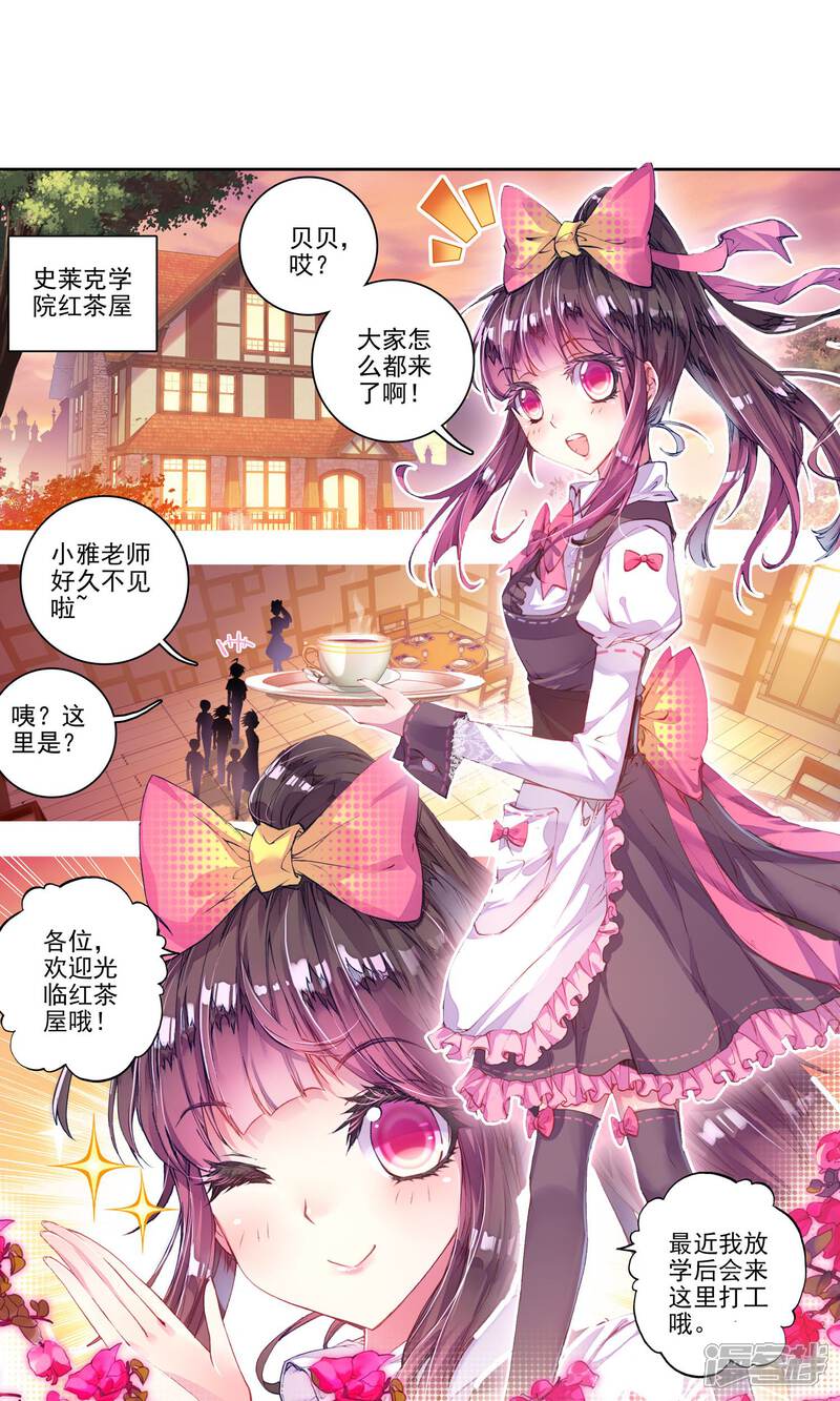 第162话你的世界有我1-斗罗大陆2绝世唐门-唐家三少（第11张）