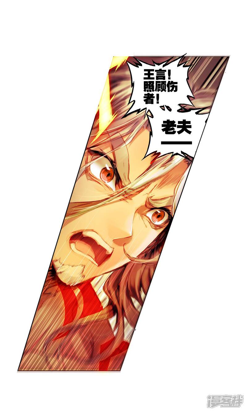 第173话邪魂师！！3-斗罗大陆2绝世唐门-唐家三少（第13张）