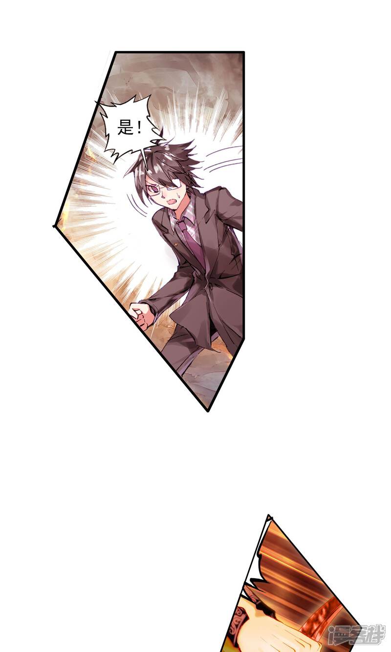 第173话邪魂师！！3-斗罗大陆2绝世唐门-唐家三少（第14张）