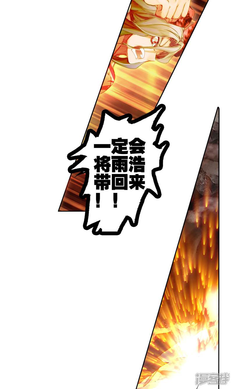 第173话邪魂师！！3-斗罗大陆2绝世唐门-唐家三少（第15张）