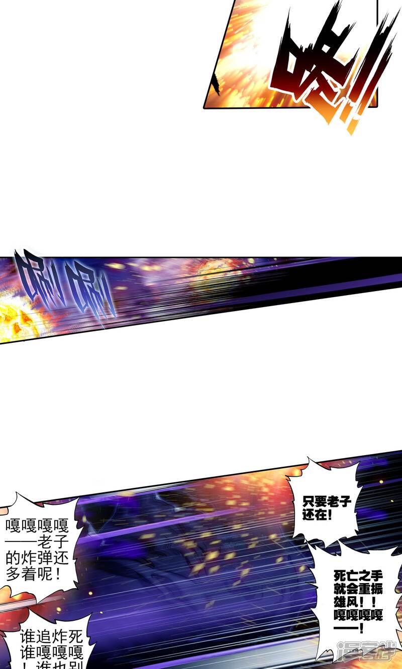 第173话邪魂师！！3-斗罗大陆2绝世唐门-唐家三少（第16张）