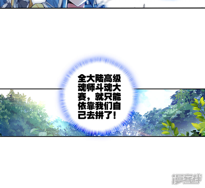 第175话死灵圣法神、亡灵天灾——伊莱克斯2-斗罗大陆2绝世唐门-唐家三少（第15张）