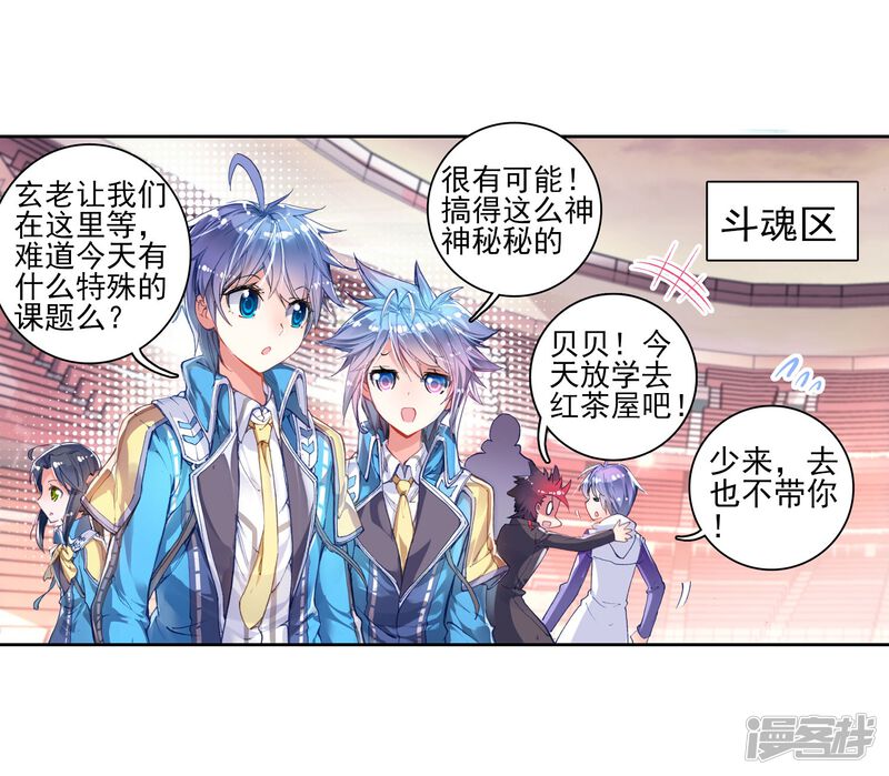 第165话凌落晨的忧郁和喜悦1-斗罗大陆2绝世唐门-唐家三少（第17张）