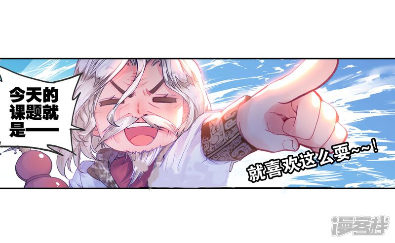 第165话凌落晨的忧郁和喜悦1-斗罗大陆2绝世唐门-唐家三少（第18张）