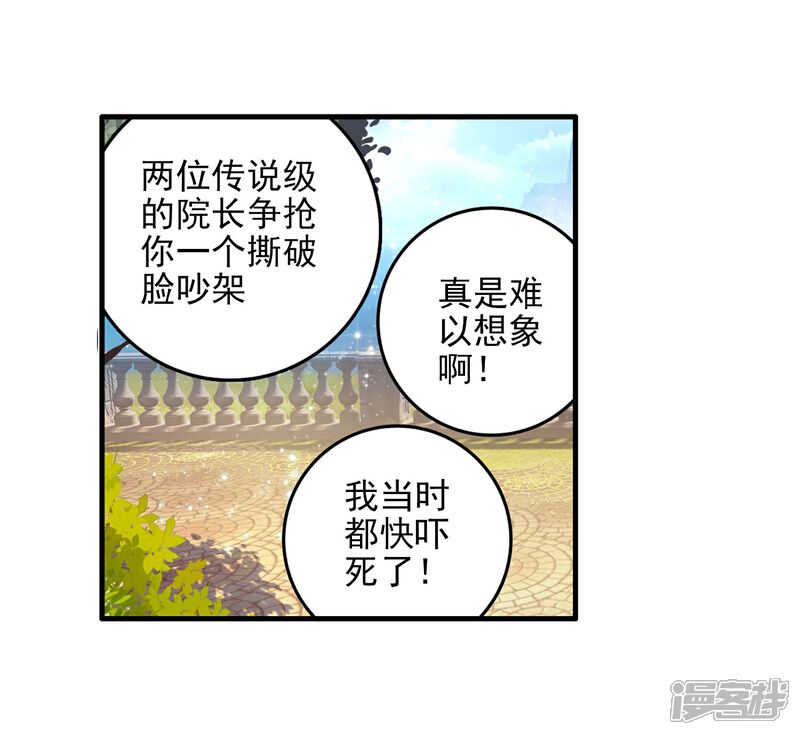 第148话海神阁会议1-斗罗大陆2绝世唐门-唐家三少（第6张）