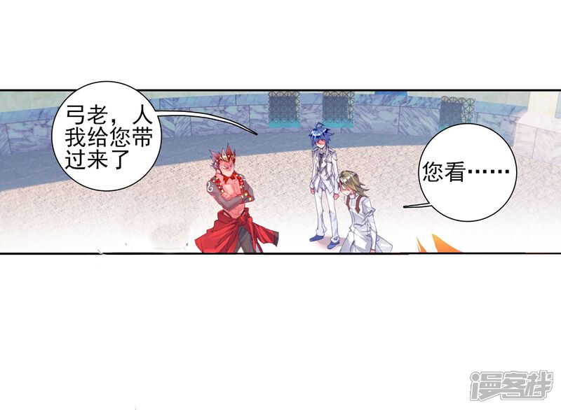 第140话双生武魂？！2-斗罗大陆2绝世唐门-唐家三少（第7张）