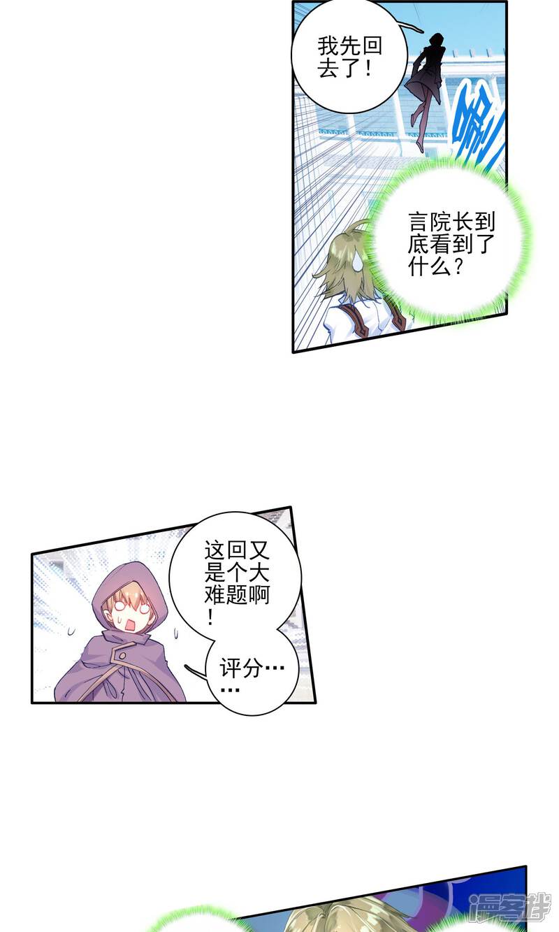 第145话无法拒绝的好处1-斗罗大陆2绝世唐门-唐家三少（第13张）