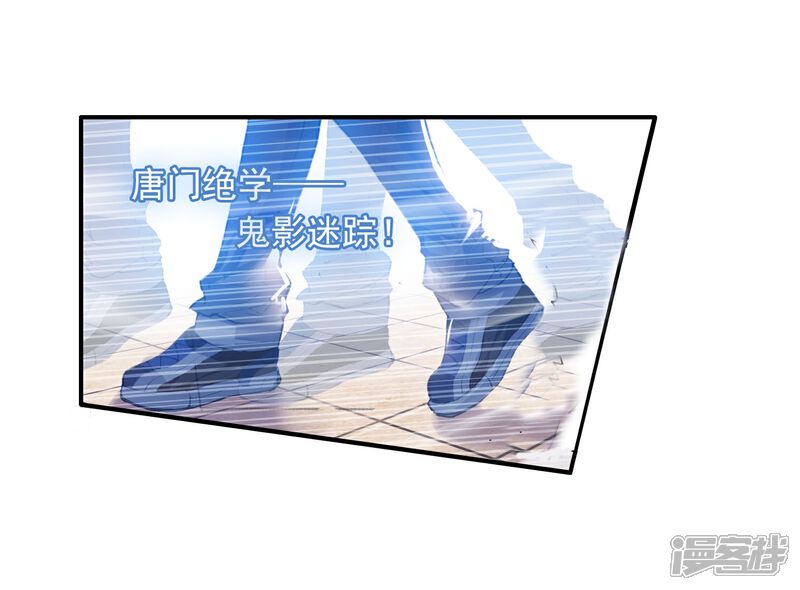 第140话双生武魂？！2-斗罗大陆2绝世唐门-唐家三少（第11张）