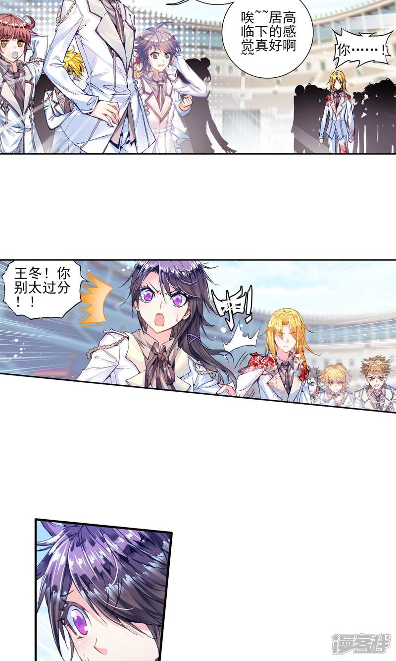 第145话无法拒绝的好处1-斗罗大陆2绝世唐门-唐家三少（第19张）