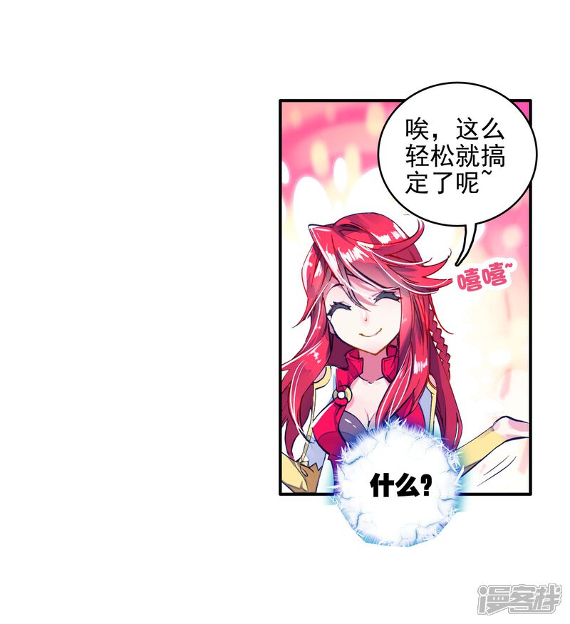 第166话凌落晨的忧郁和喜悦2-斗罗大陆2绝世唐门-唐家三少（第12张）