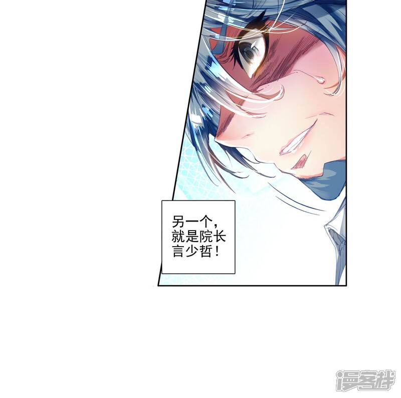 第144话冰皇护体3-斗罗大陆2绝世唐门-唐家三少（第19张）