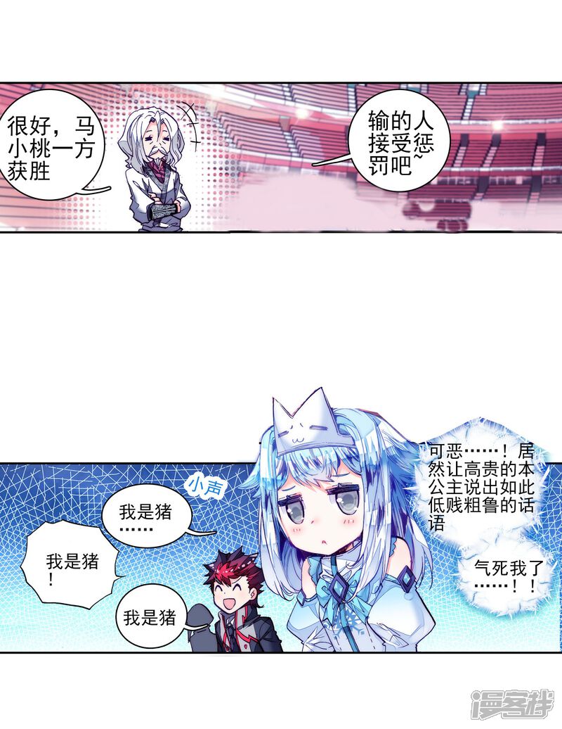 第166话凌落晨的忧郁和喜悦2-斗罗大陆2绝世唐门-唐家三少（第14张）