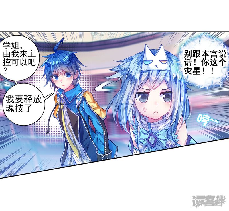 第166话凌落晨的忧郁和喜悦2-斗罗大陆2绝世唐门-唐家三少（第17张）