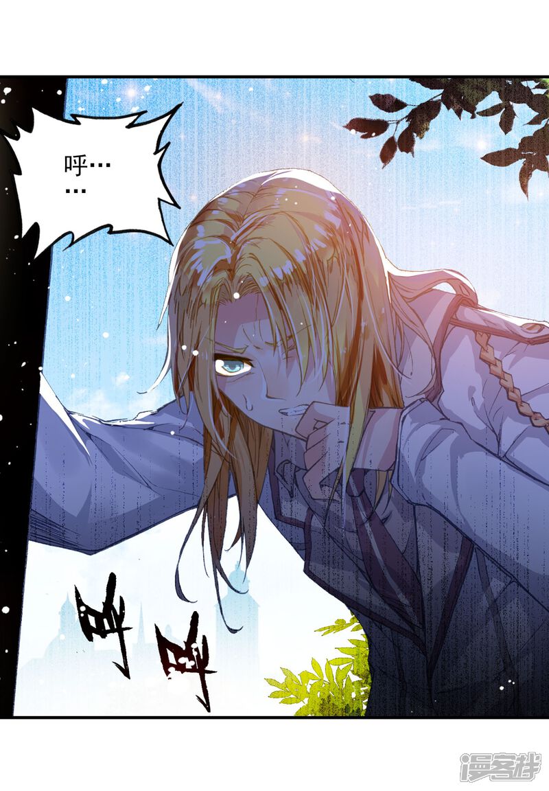 第141话双生武魂？！3-斗罗大陆2绝世唐门-唐家三少（第23张）