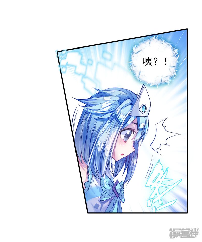 第166话凌落晨的忧郁和喜悦2-斗罗大陆2绝世唐门-唐家三少（第19张）