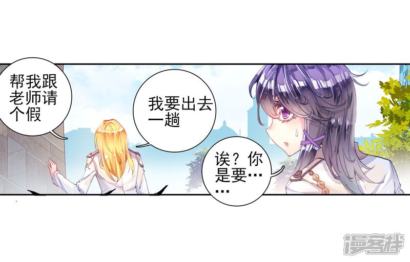 第141话双生武魂？！3-斗罗大陆2绝世唐门-唐家三少（第25张）