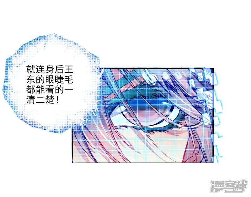 第166话凌落晨的忧郁和喜悦2-斗罗大陆2绝世唐门-唐家三少（第22张）