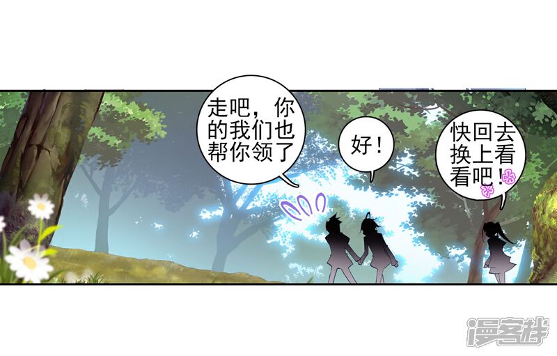 第148话海神阁会议1-斗罗大陆2绝世唐门-唐家三少（第28张）