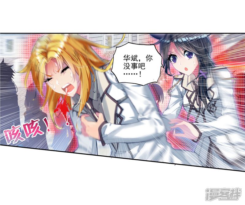 第139话双生武魂？！1-斗罗大陆2绝世唐门-唐家三少（第31张）