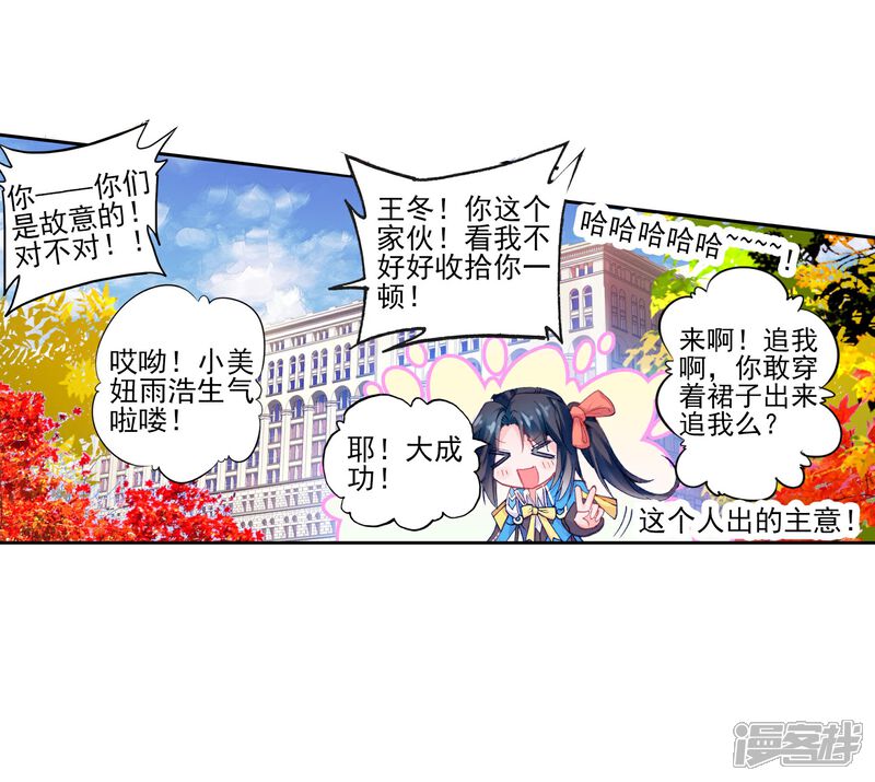 第148话海神阁会议1-斗罗大陆2绝世唐门-唐家三少（第30张）