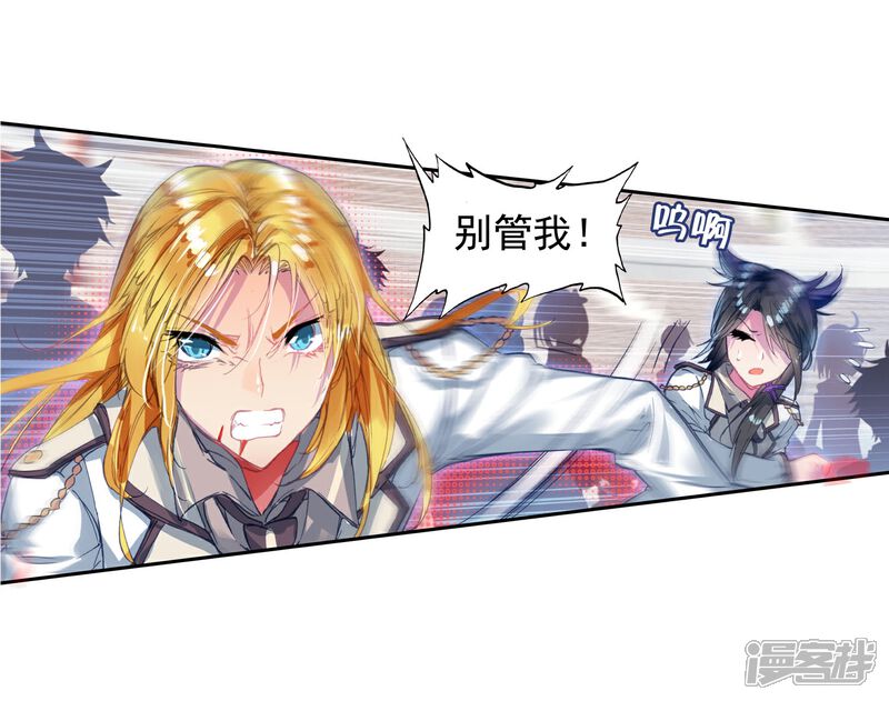 第139话双生武魂？！1-斗罗大陆2绝世唐门-唐家三少（第32张）