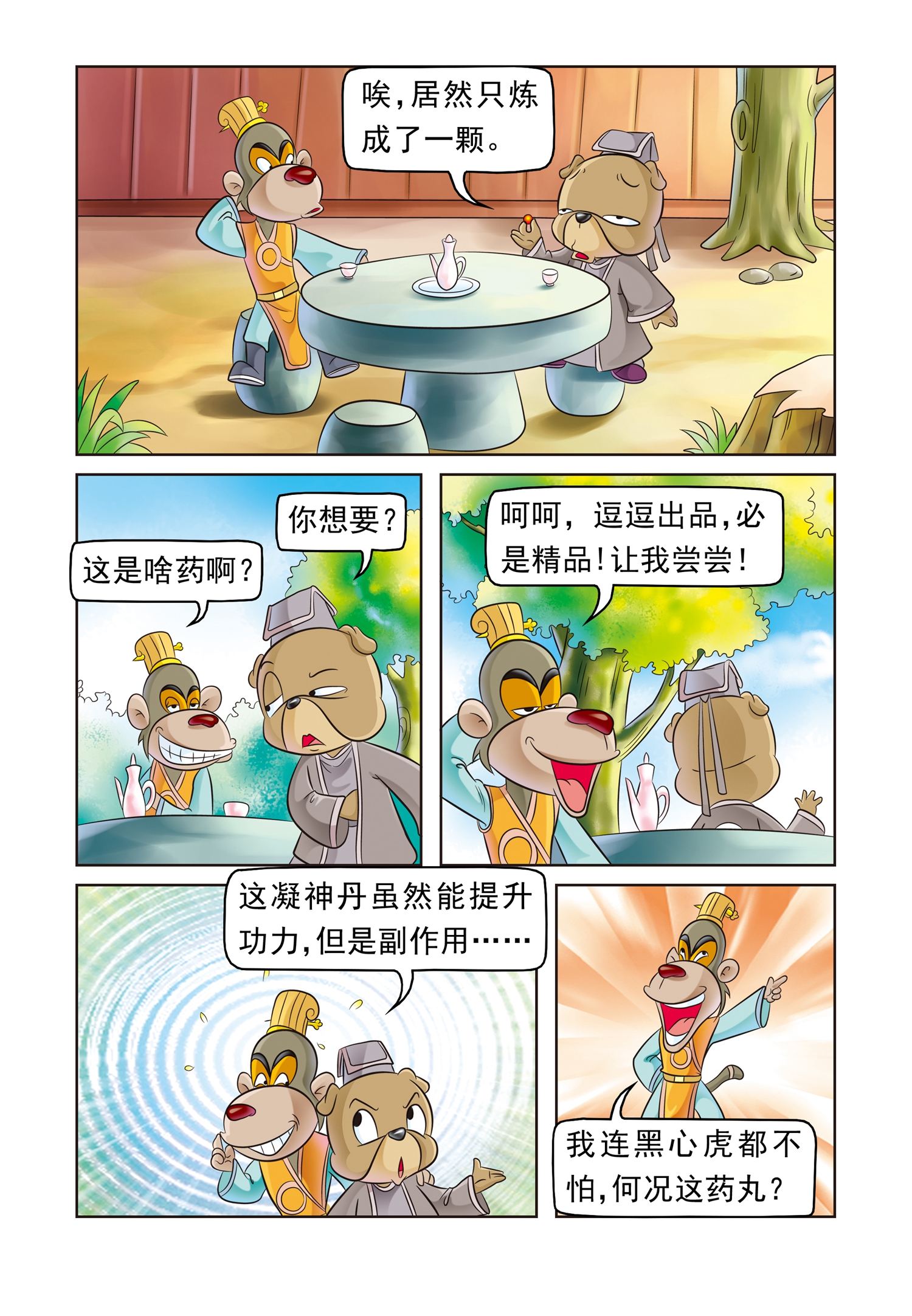 2