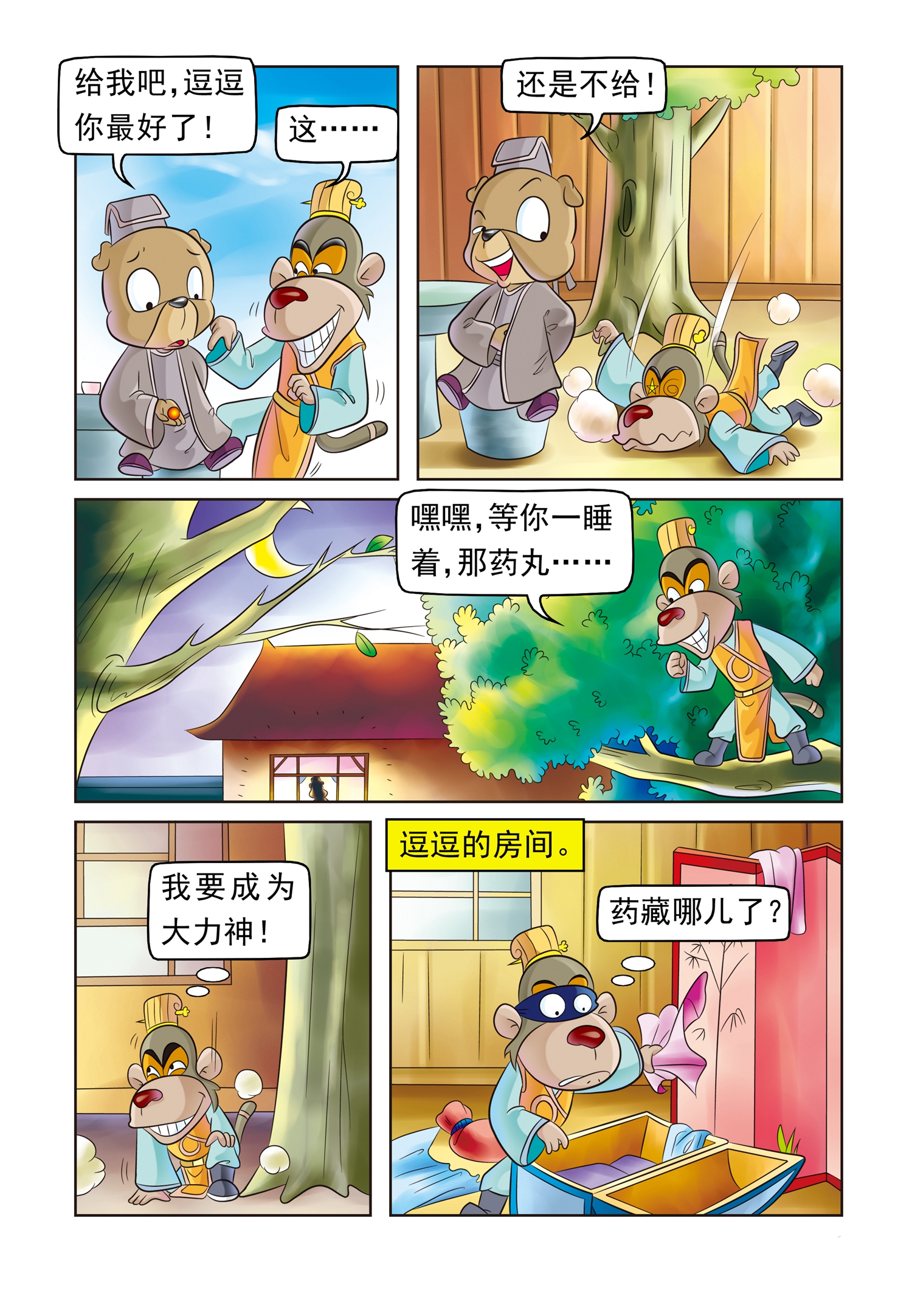 3