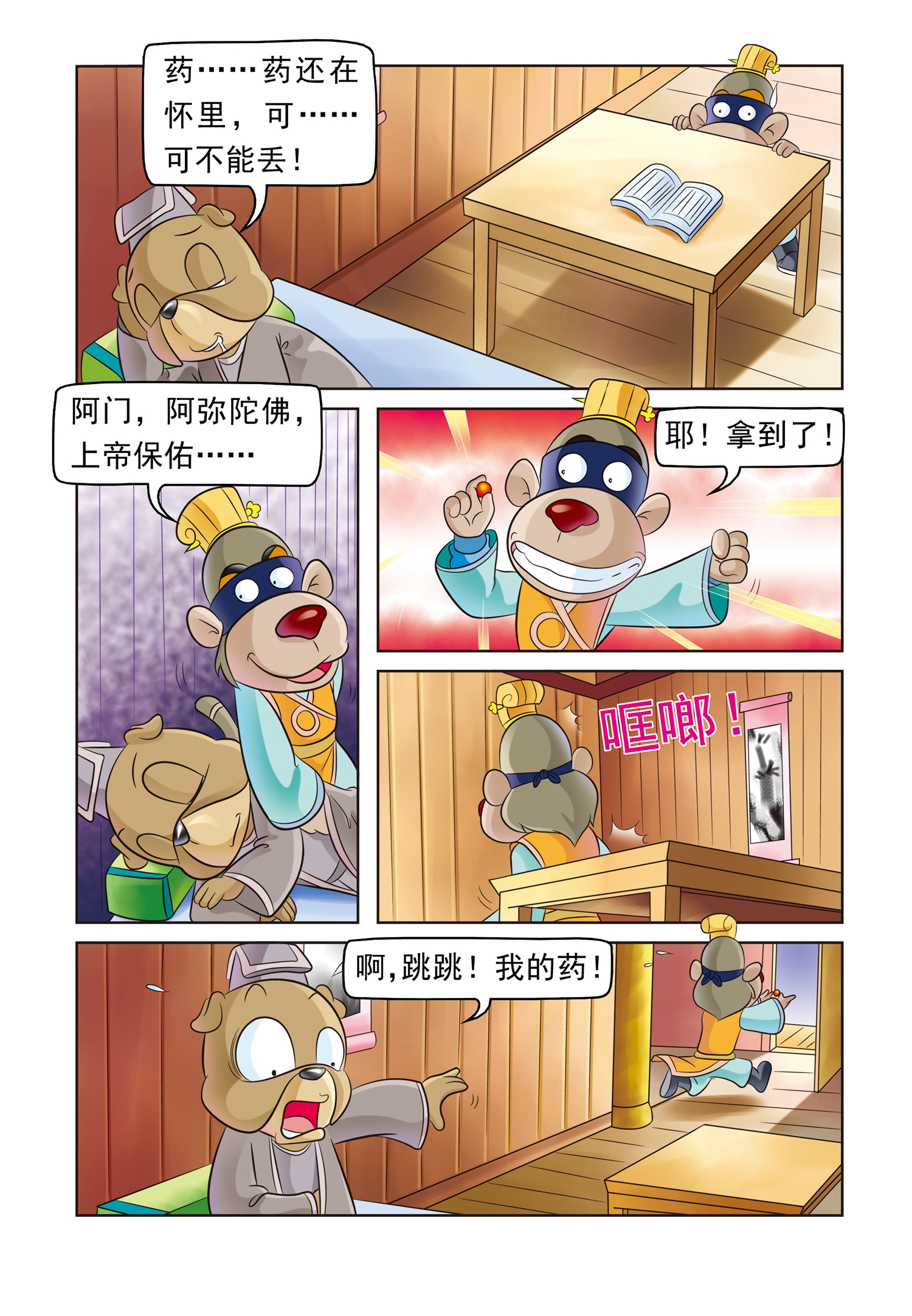 4