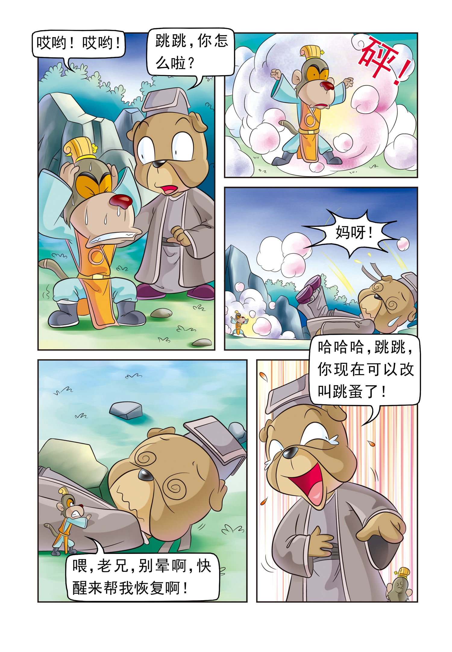6