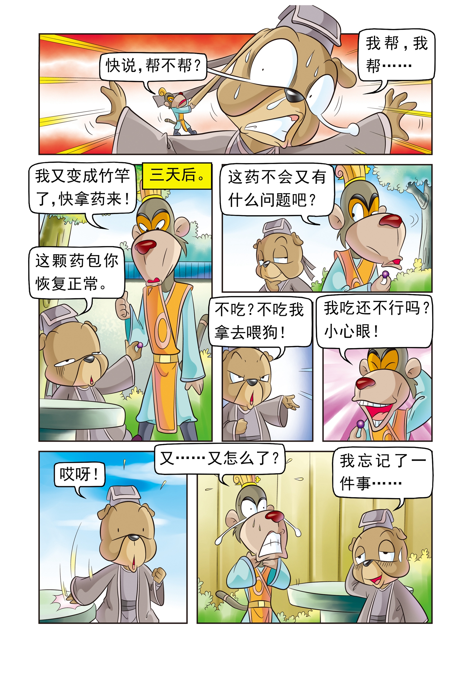 7
