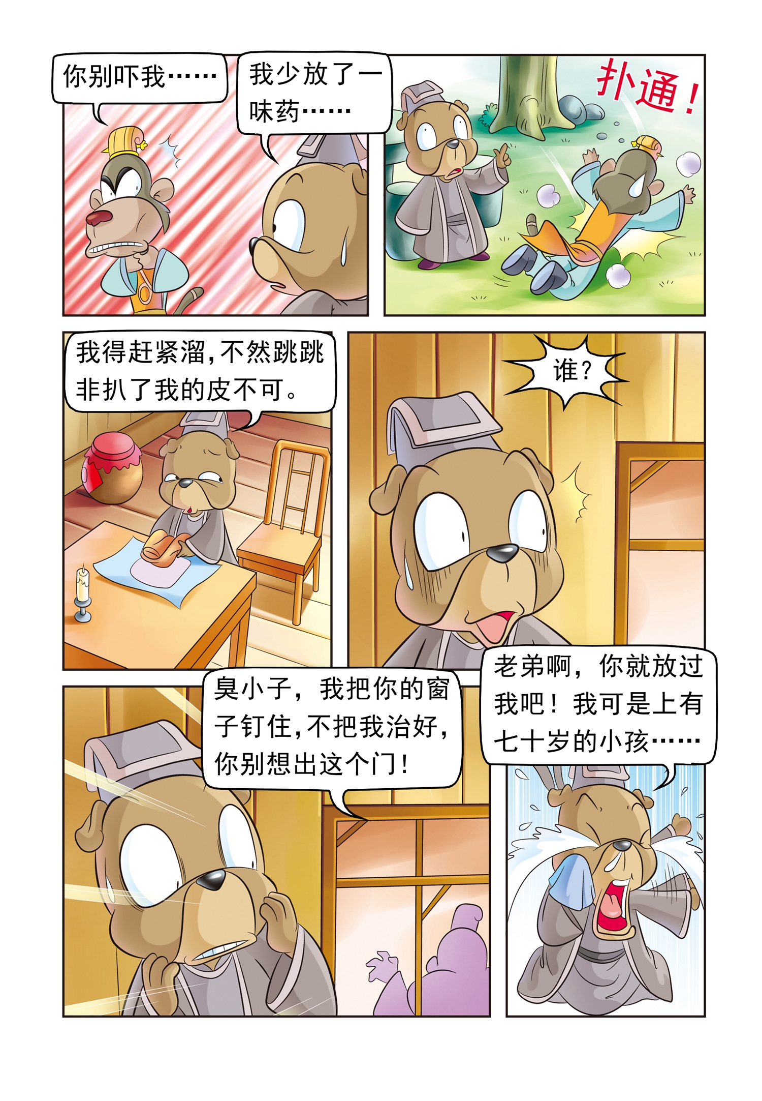 8